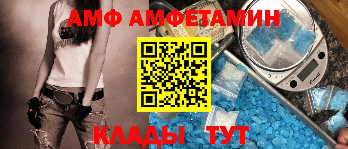 Амфетамин 97%  Amphetamine  Амурск  Amphetamine  Вход с VPN 