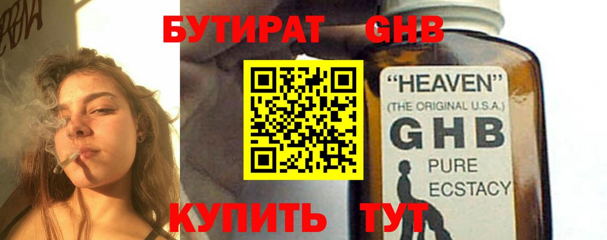 БУТИРАТ BDO  Вход с VPN  БУТИРАТ  Амурск 