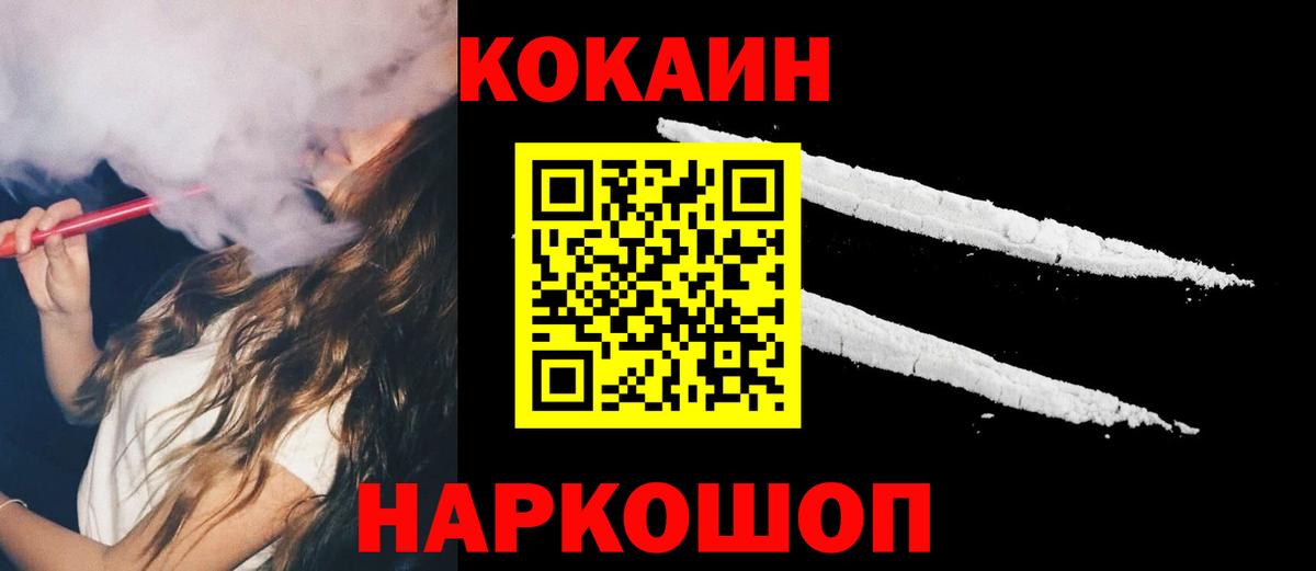 COCAIN Fish Scale Амурск