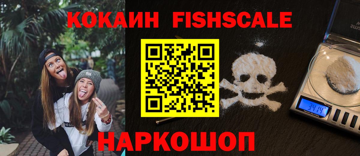 Кокаин 99%  Cocaine 99%  Вход с VPN  Амурск 