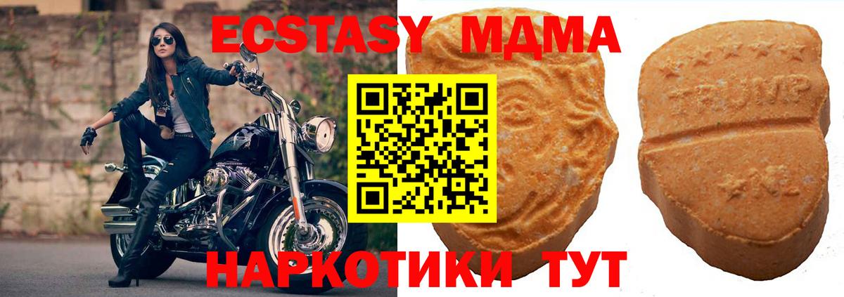 Ecstasy 99% Амурск