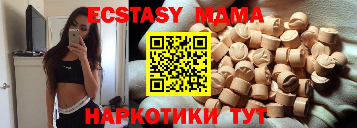 Амурск  Ecstasy MDMA    рабочий сайт  Ecstasy 99%  Вход с VPN 