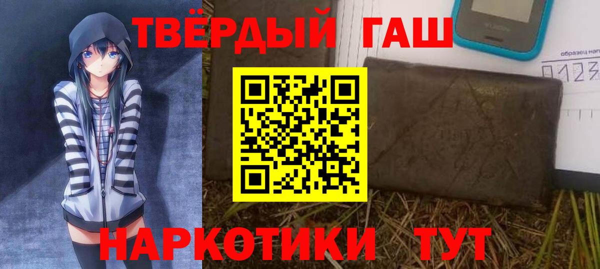 Амурск  ГАШ Ice-O-Lator  Вход с VPN  ГАШ гашик 