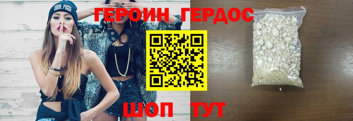 Амурск  ГЕРОИН гречка  Вход с VPN 