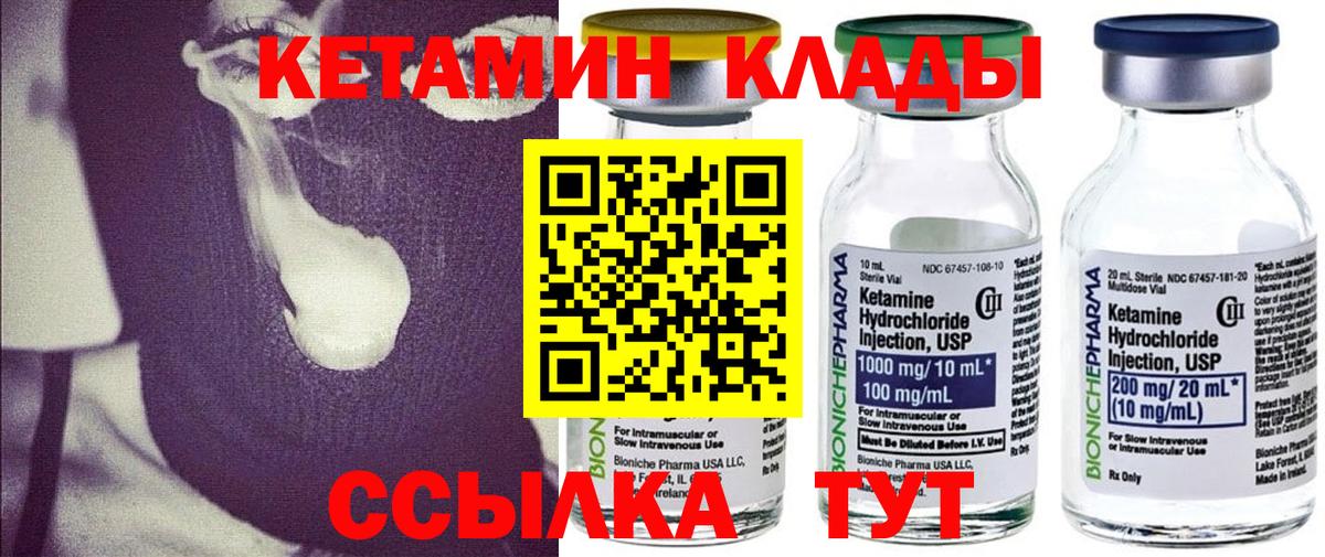 КЕТАМИН ketamine  shop как зайти  Амурск  Вход с VPN    сайт 