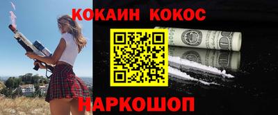 кокаин Усть-Илимск