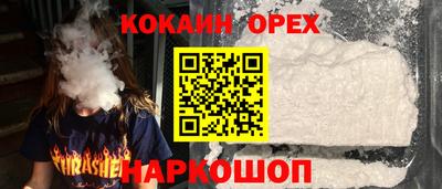 кокаин Усть-Илимск