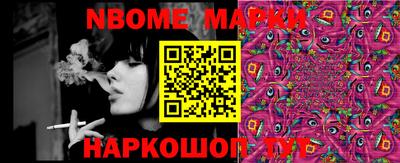 молекула духа Уссурийск