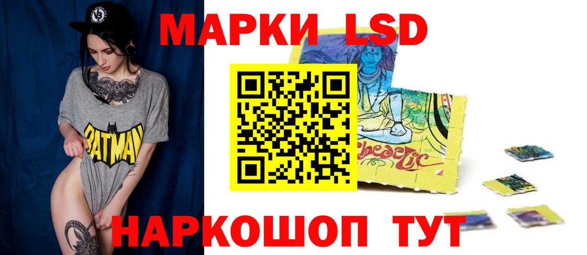 LSD-25 экстази ecstasy  Лсд 25 экстази кислота  Лсд 25 экстази  Вход с VPN  Амурск 