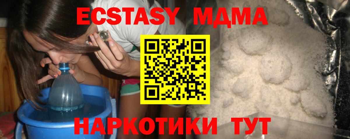 МДМА Molly Амурск
