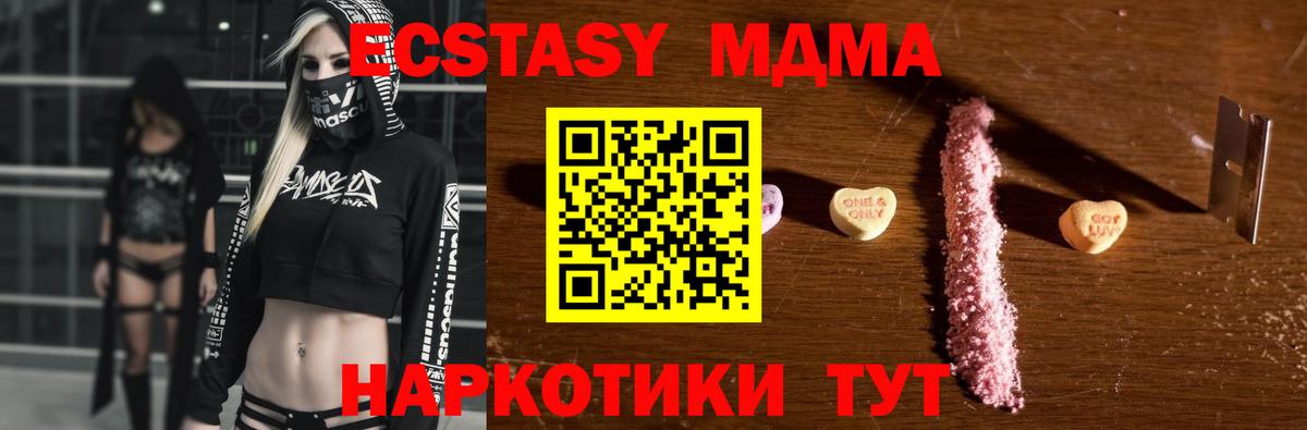 MDMA  МДМА crystal  Амурск  Вход с VPN  MDMA кристаллы 