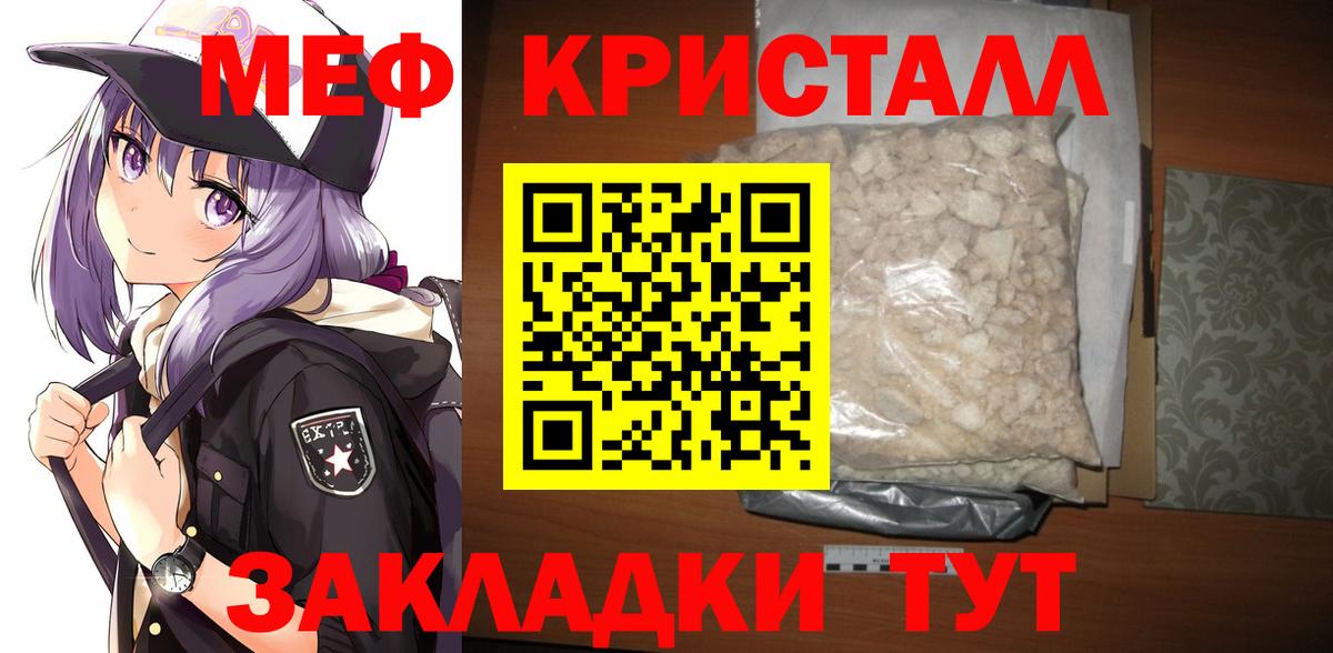 МЕФ VHQ  МЕФ  МЯУ-МЯУ VHQ  Амурск  МЯУ-МЯУ  Вход с VPN 