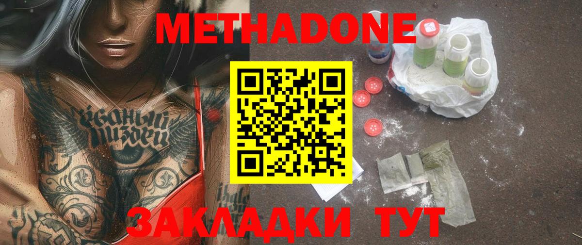 mega   МЕТАДОН белоснежный  Вход с VPN  МЕТАДОН мёд  Амурск 